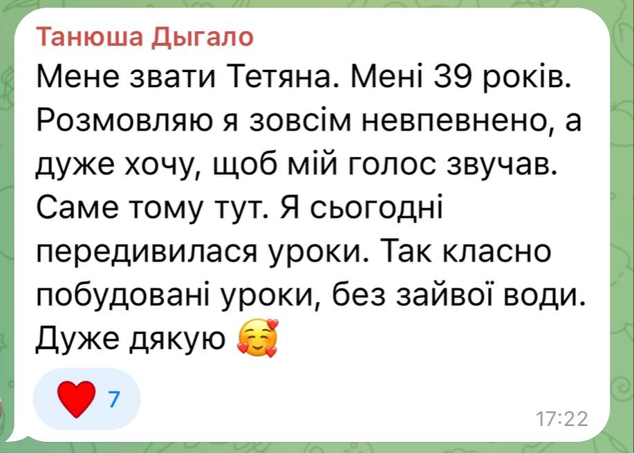 Відгук