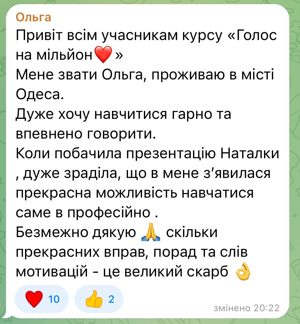 Відгук