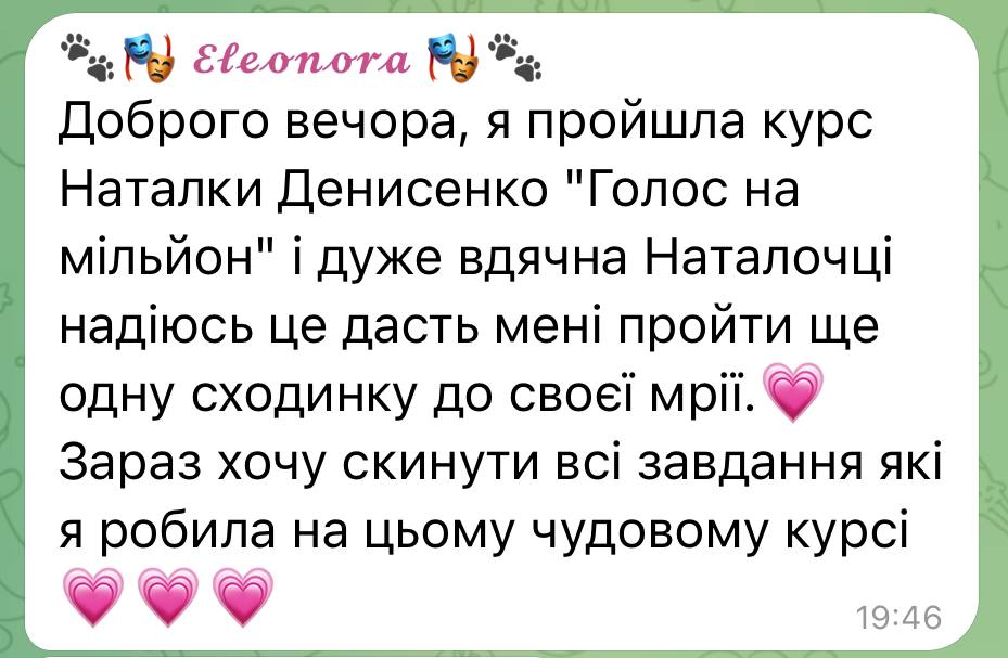 Відгук
