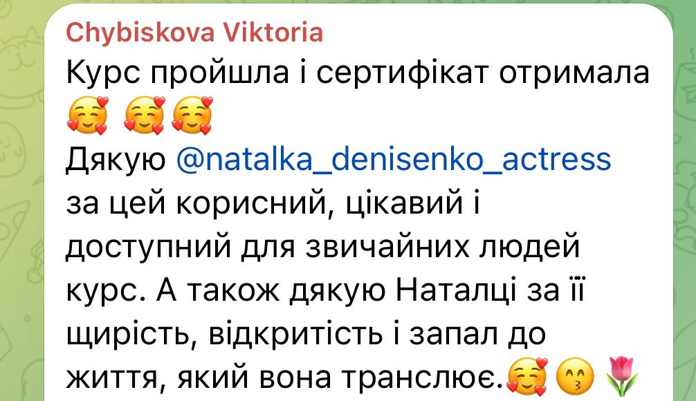 Відгук