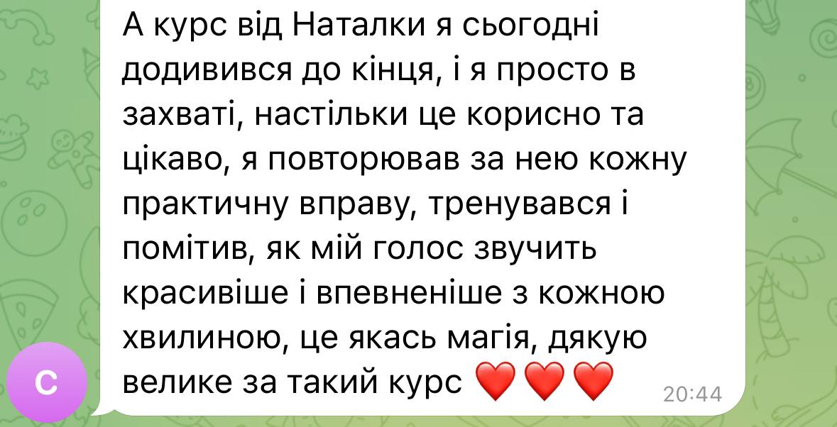 Відгук