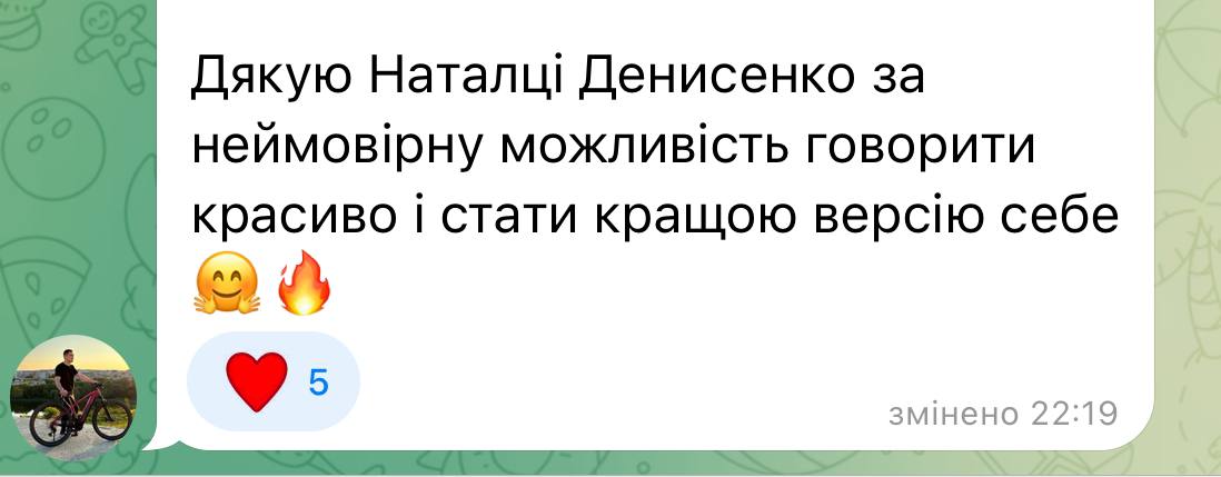 Відгук
