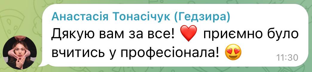 Відгук