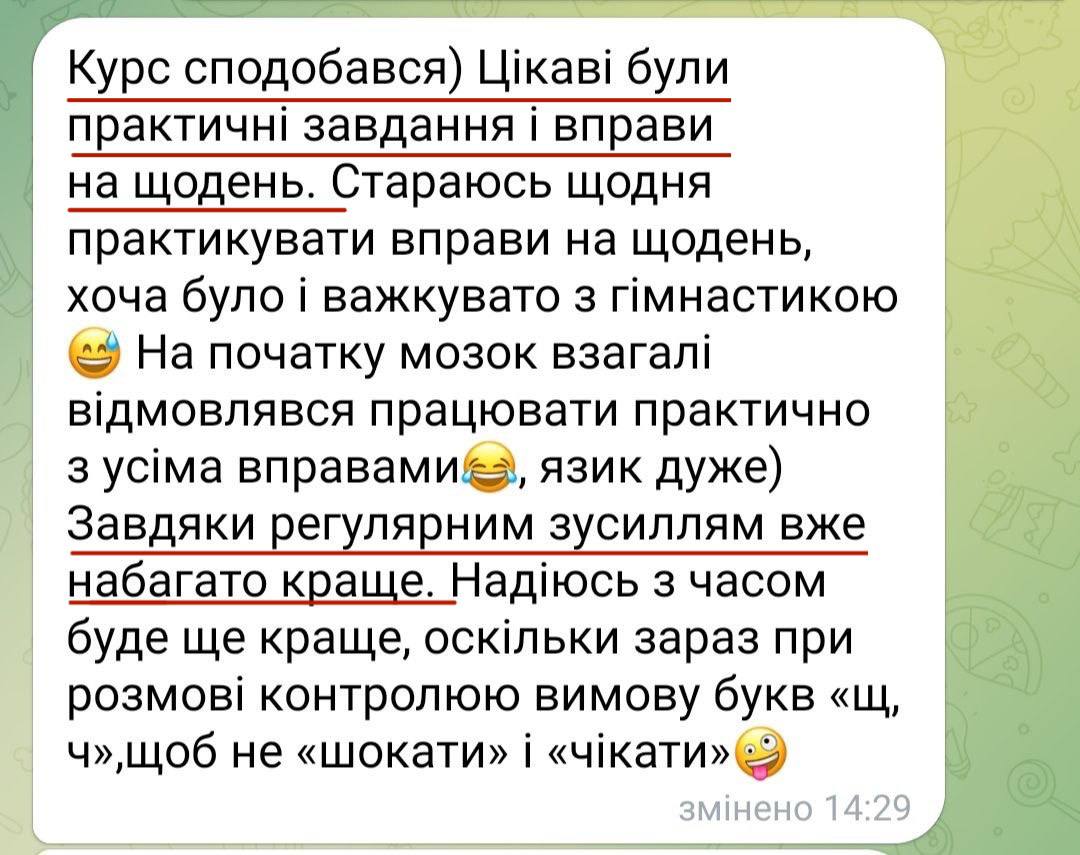 Відгук
