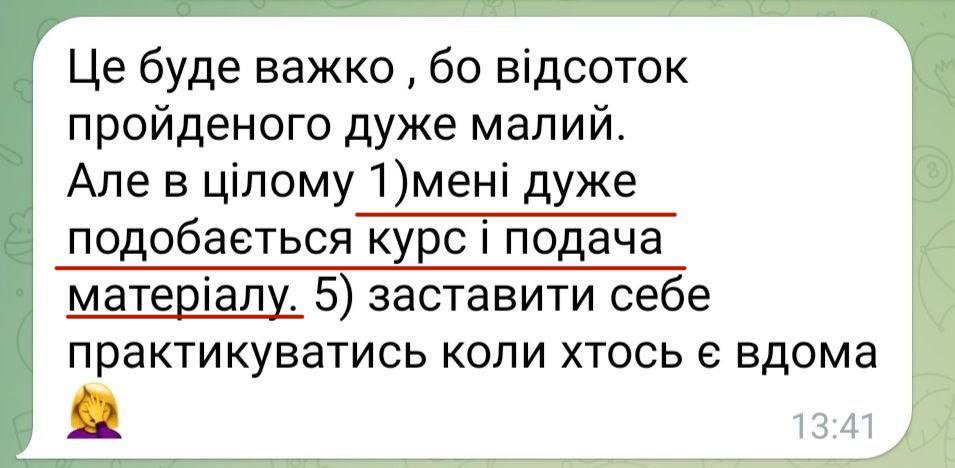 Відгук