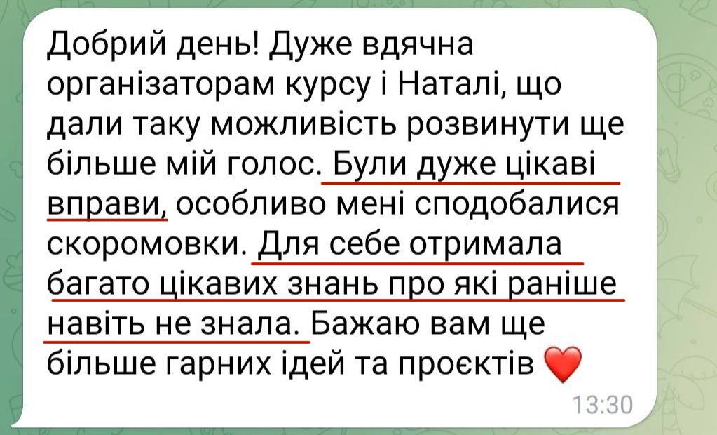 Відгук