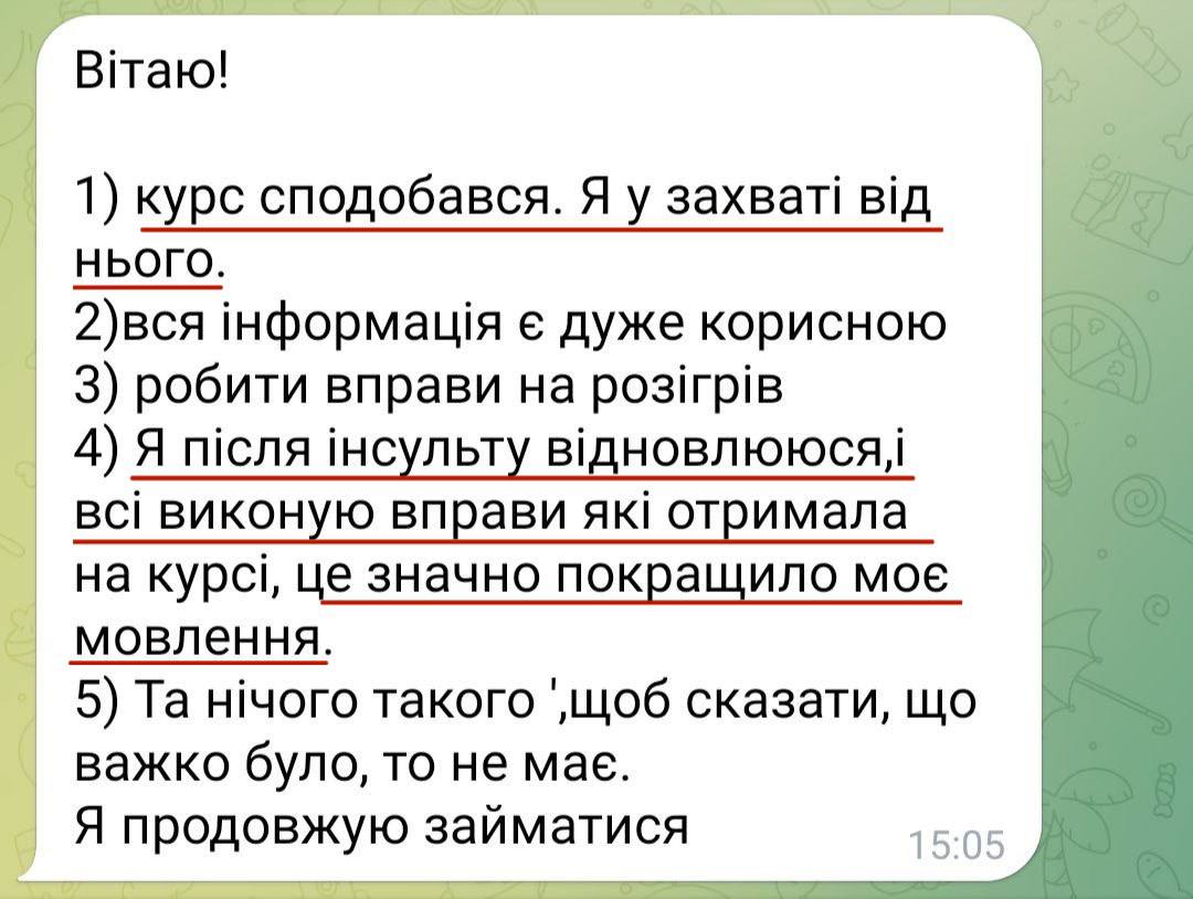 Відгук