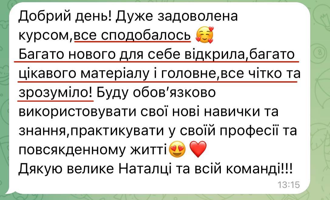 Відгук