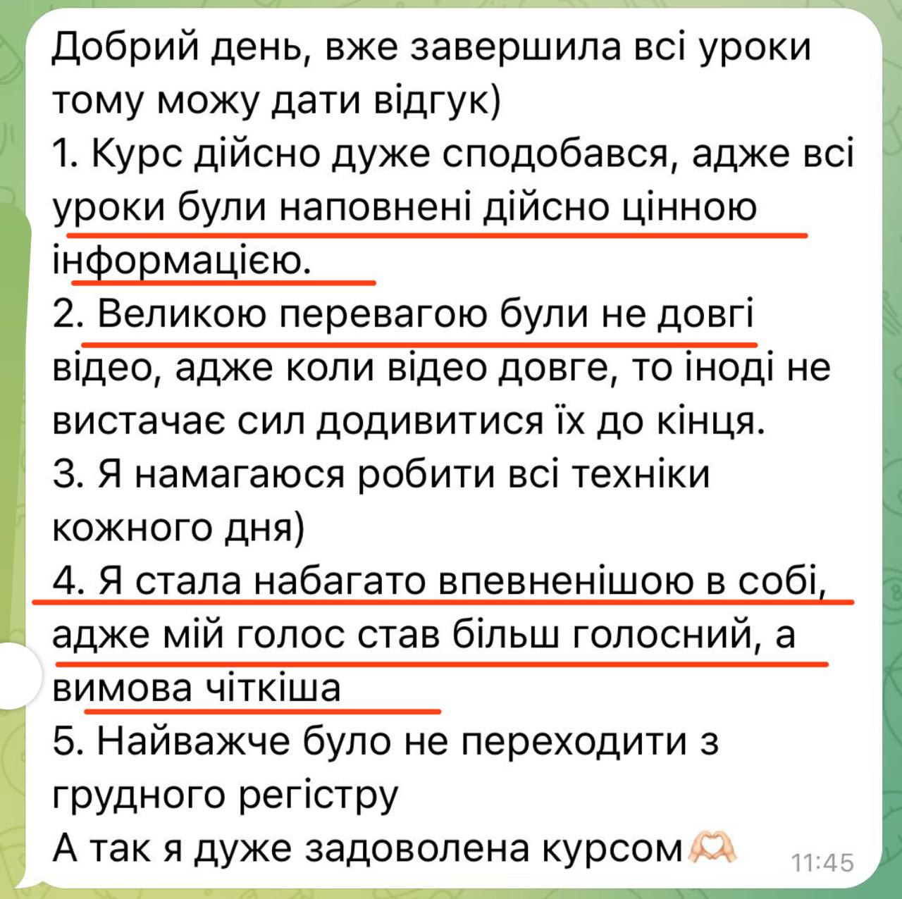 Відгук