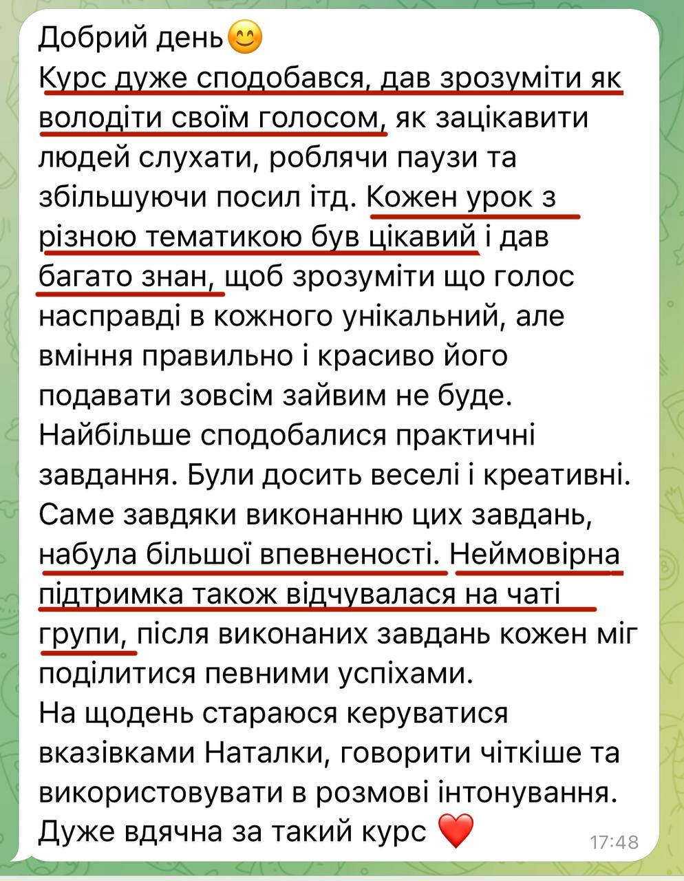 Відгук