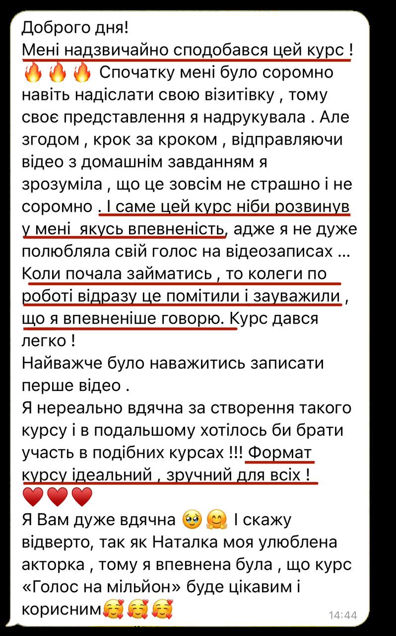 Відгук