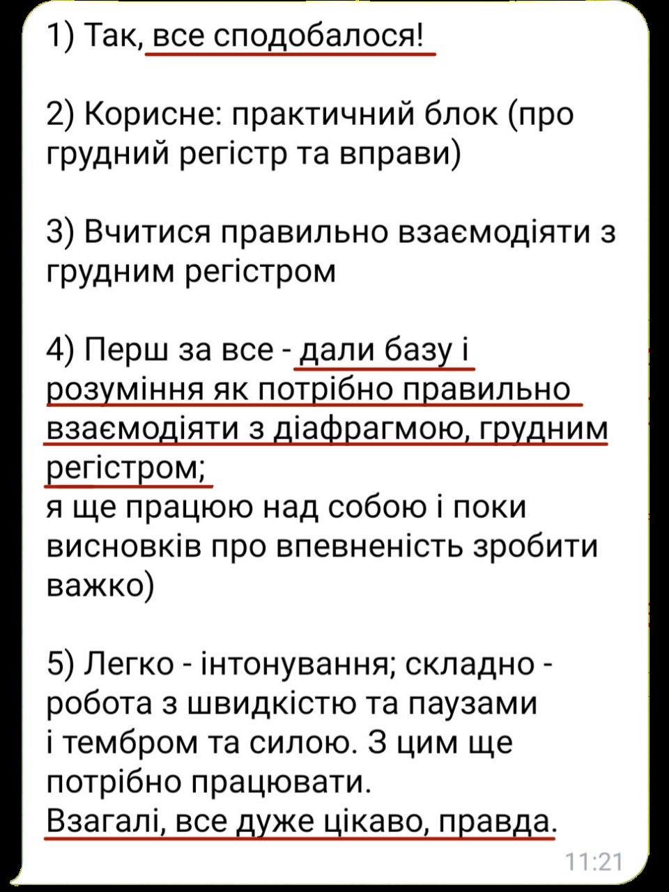 Відгук