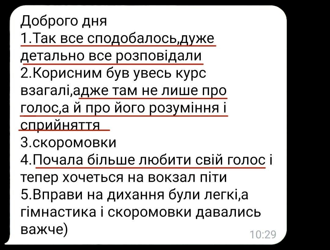 Відгук