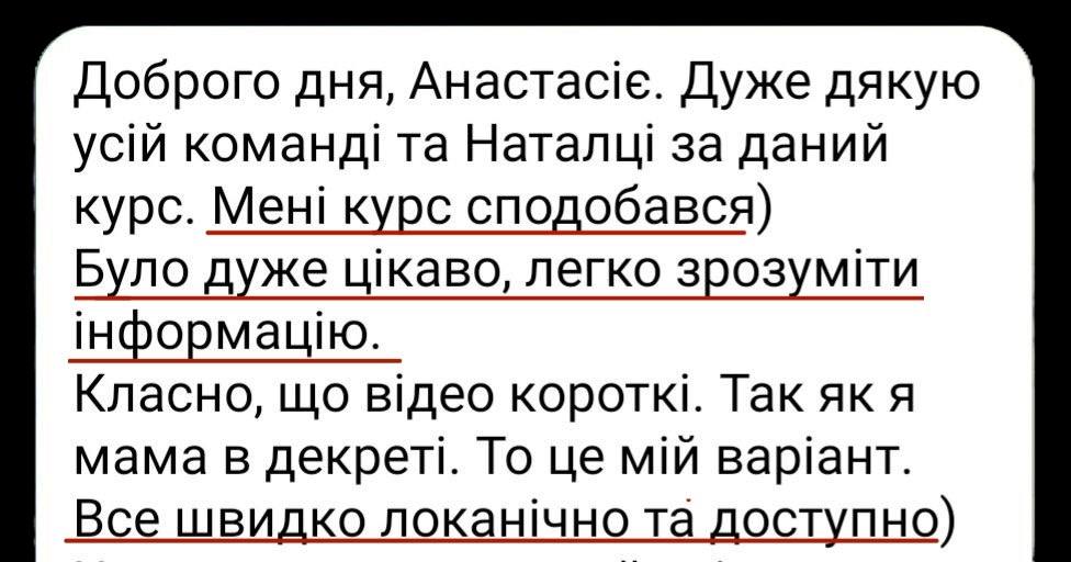 Відгук