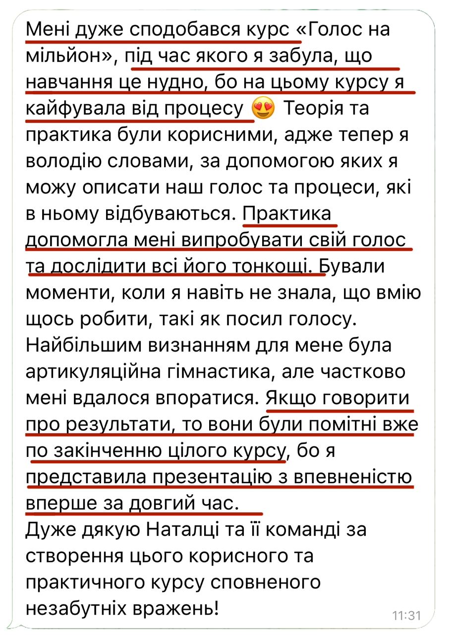Відгук
