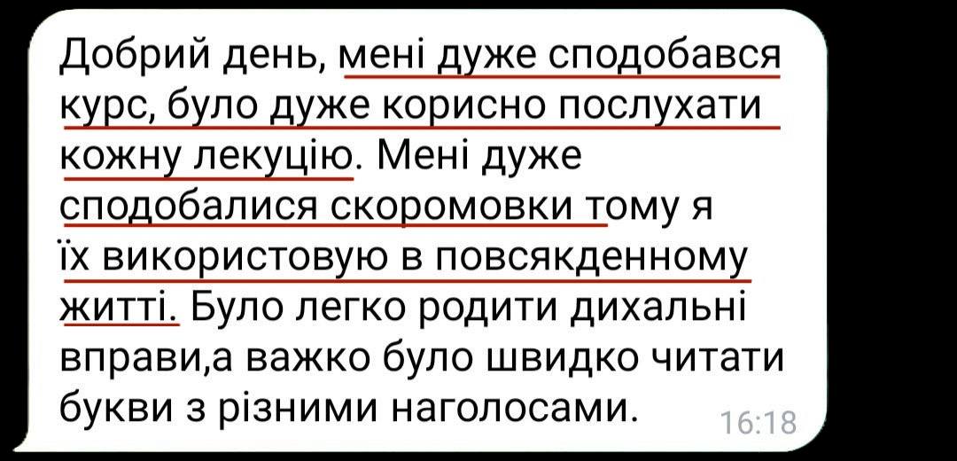 Відгук