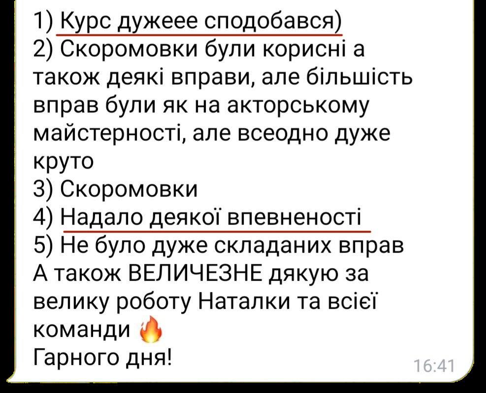 Відгук
