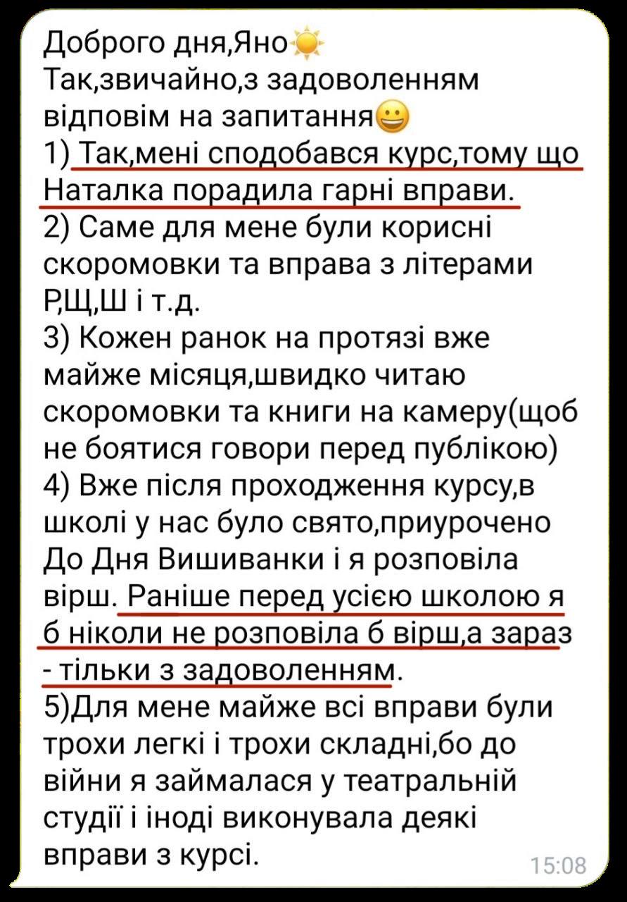 Відгук