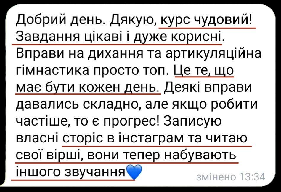 Відгук