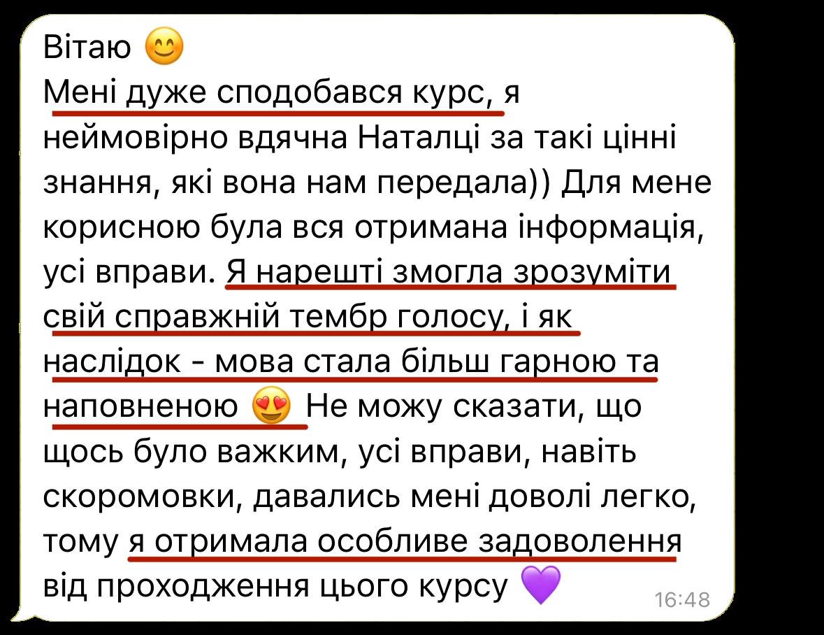 Відгук