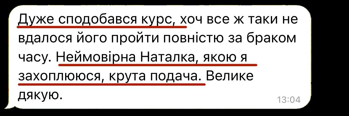 Відгук