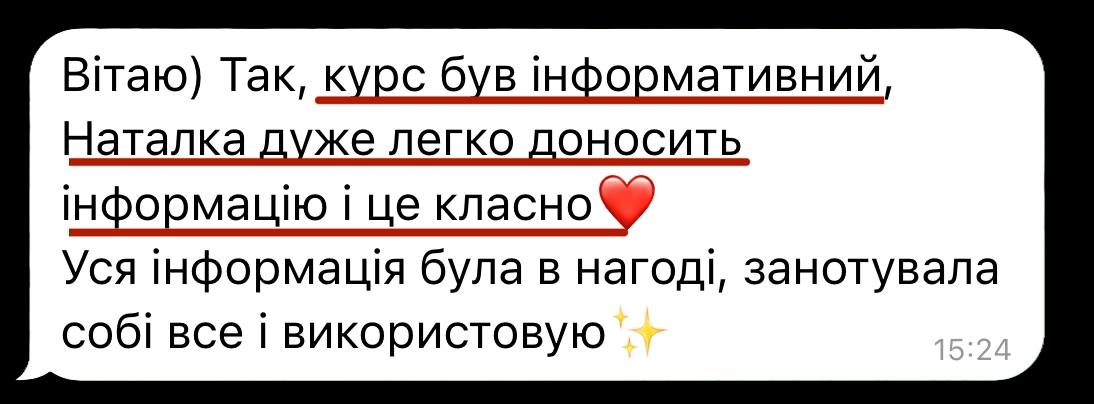Відгук