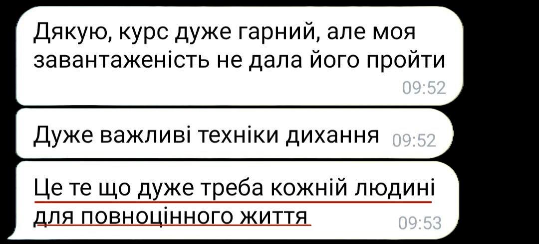 Відгук