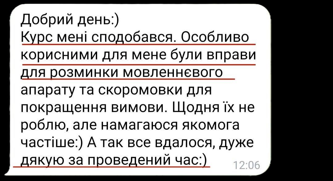 Відгук