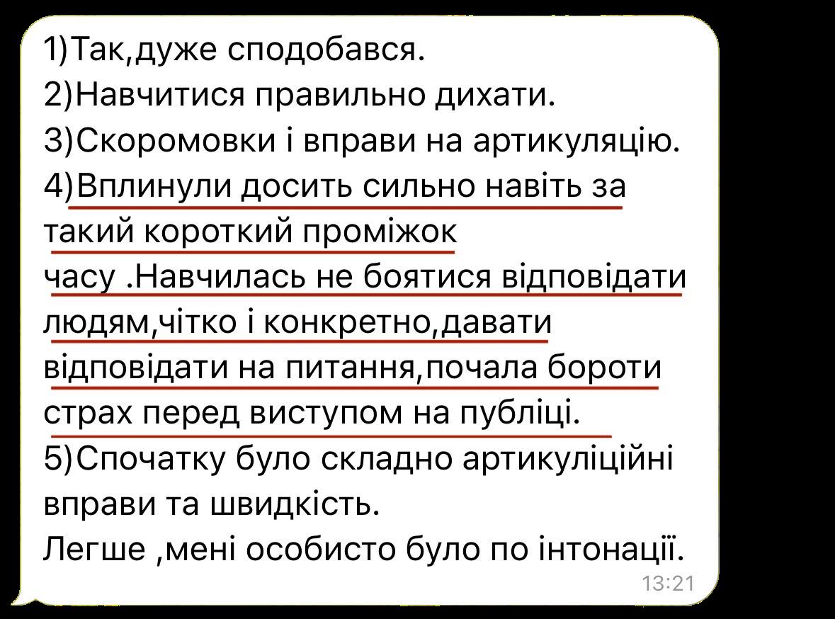 Відгук