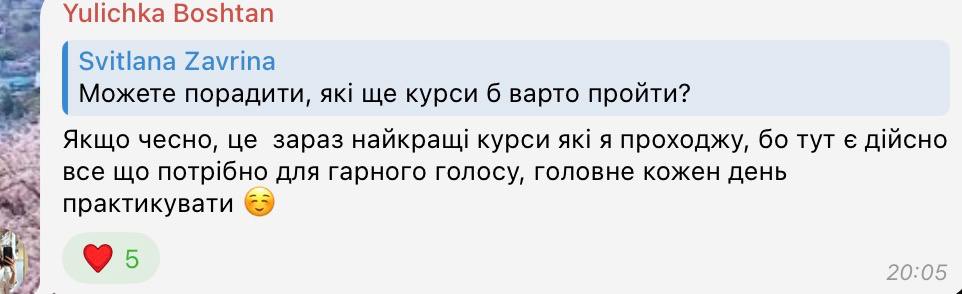 Відгук